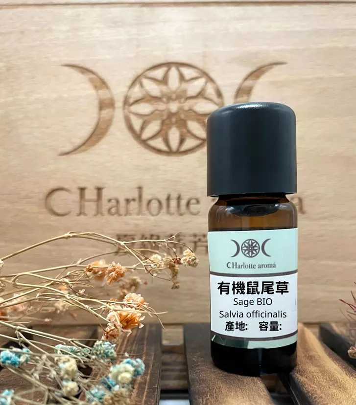 有機鼠尾草精油 Sage BIO Essential oil  產地：葡萄牙