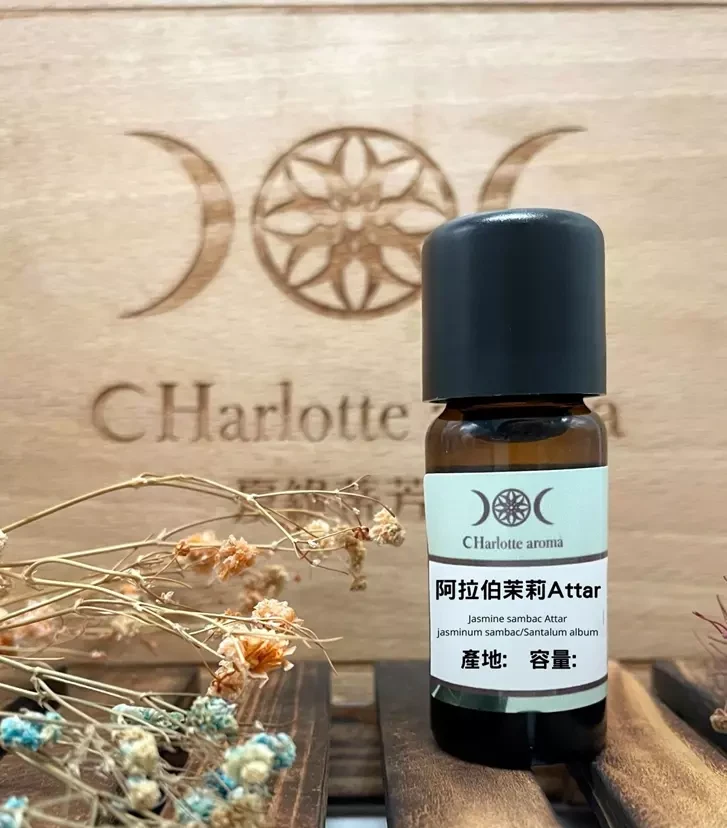 阿拉伯茉莉Attar精油 Jasmine sambac Attar Essentail oil 產地：印度