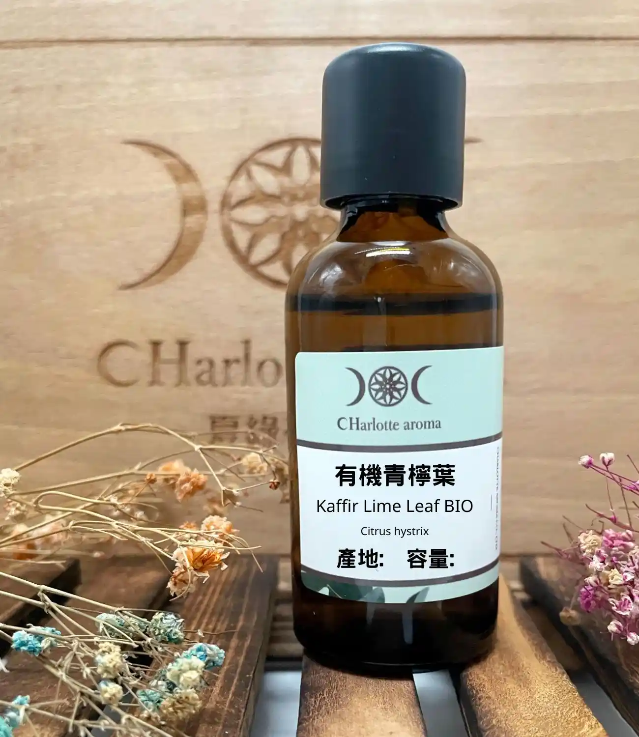 有機青檸葉精油 Kaffir Lime Leaf BIO Essential oil 產地：馬達加斯加
