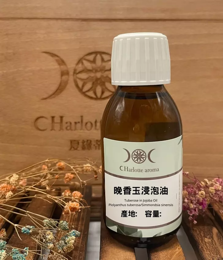 晚香玉浸泡油 Tuberose in Jojoba Oil (荷荷芭油) 產地：印度