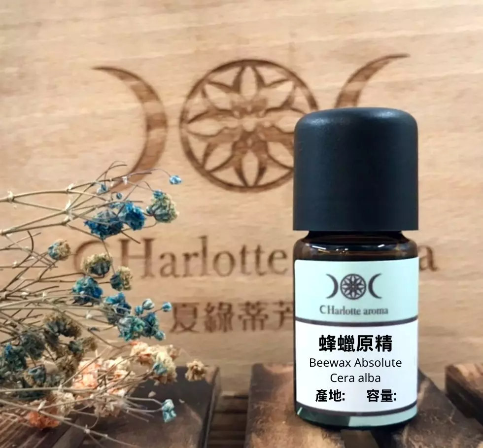 蜂蠟原精 Beewax Absolute 產地：摩洛哥