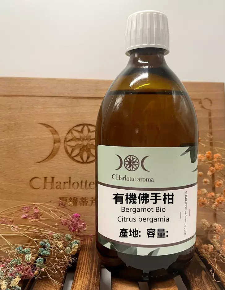 有機佛手柑精油 Bergamot Bio Essential oil