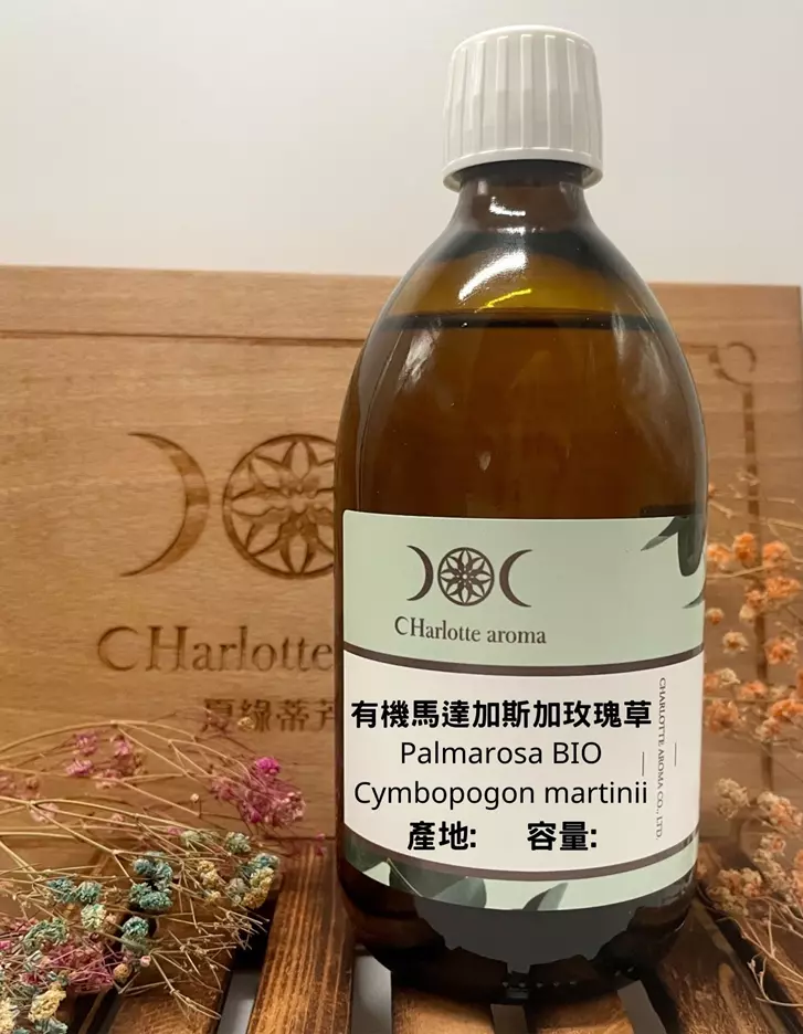 有機馬達加斯加玫瑰草精油 Palmarosa BIO Essential oil  產地：馬達加斯加