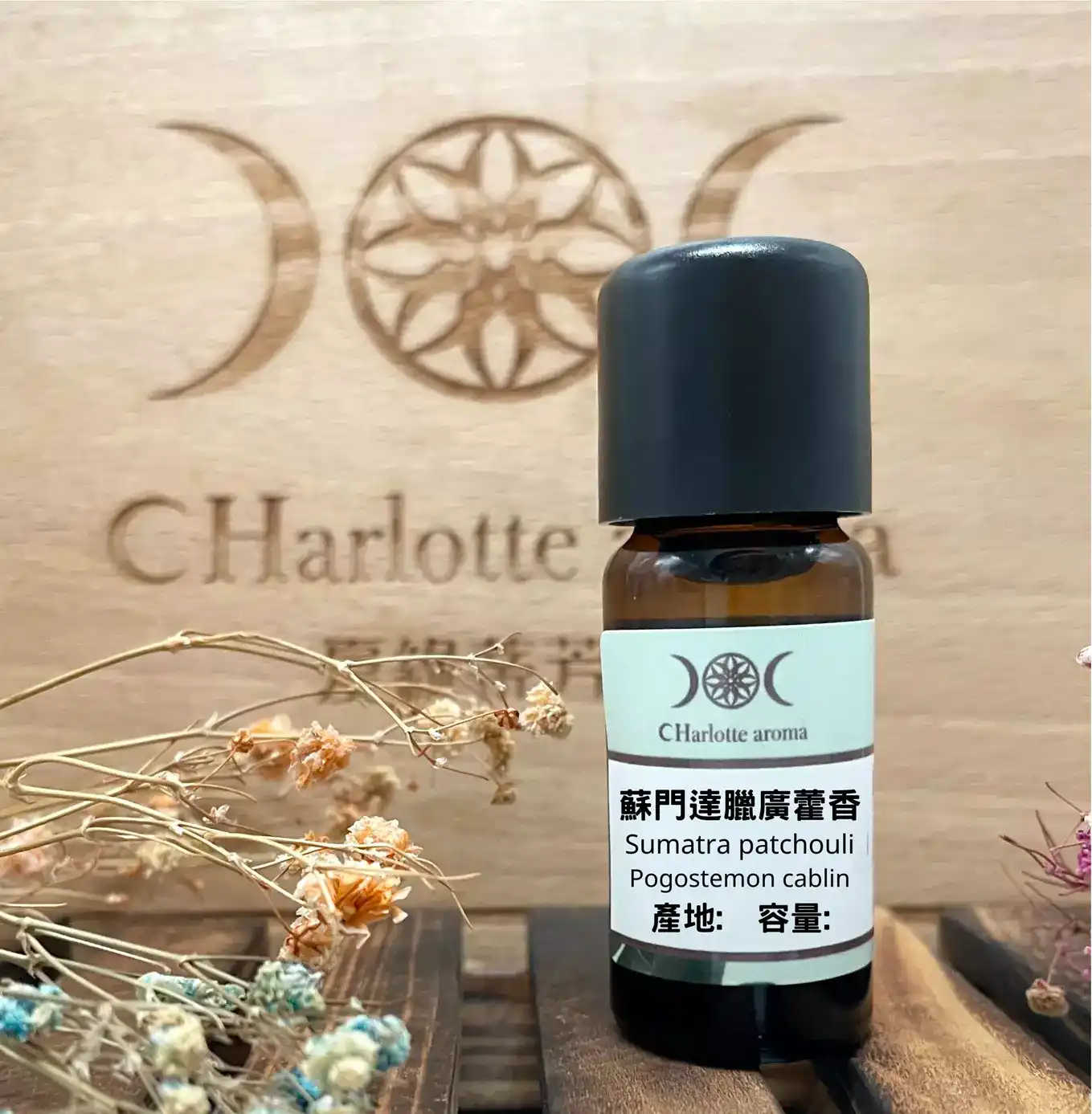 蘇門達臘廣霍香精油 Sumatra patchouli Essental oil