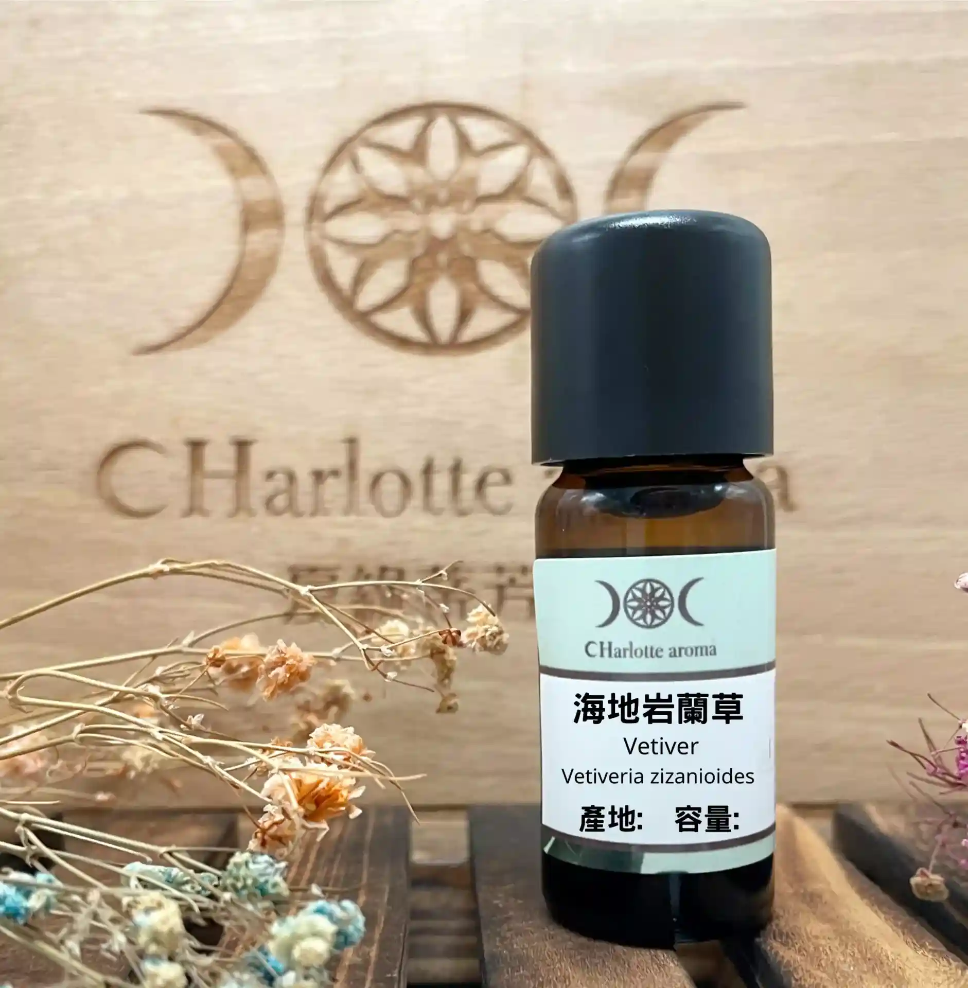 海地岩蘭草精油 Vetiver Essential oil
