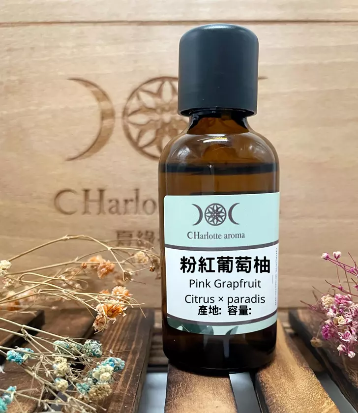 粉紅葡萄柚精油 Pink Grapfruit Essential oil產地：墨西哥