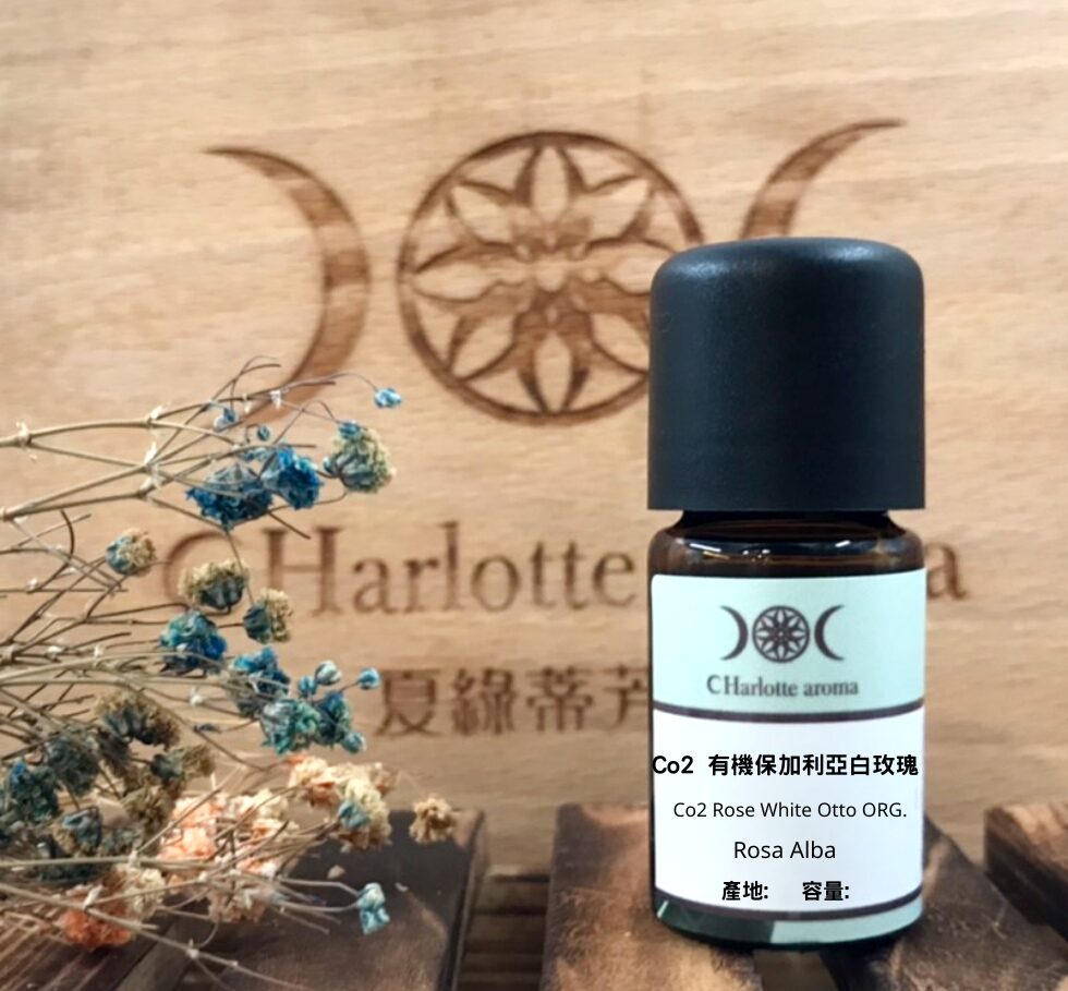 Co2 有機保加利亞白玫瑰精油 Co2 Rose White Otto ORG. Essential oil 產地：保加利亞