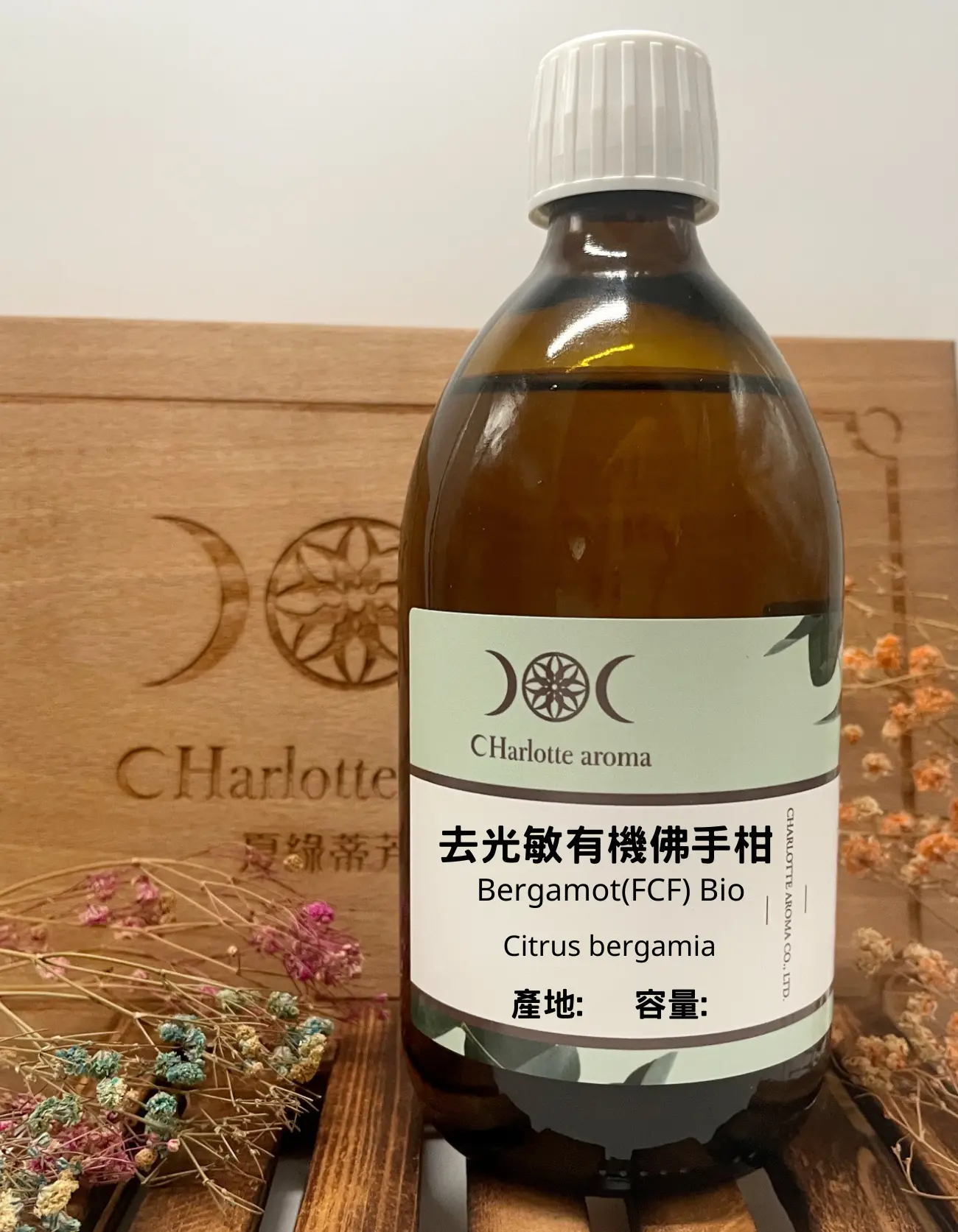 去光敏有機佛手柑精油 Bergamot(FCF) Bio Essential oil 產地：義大利