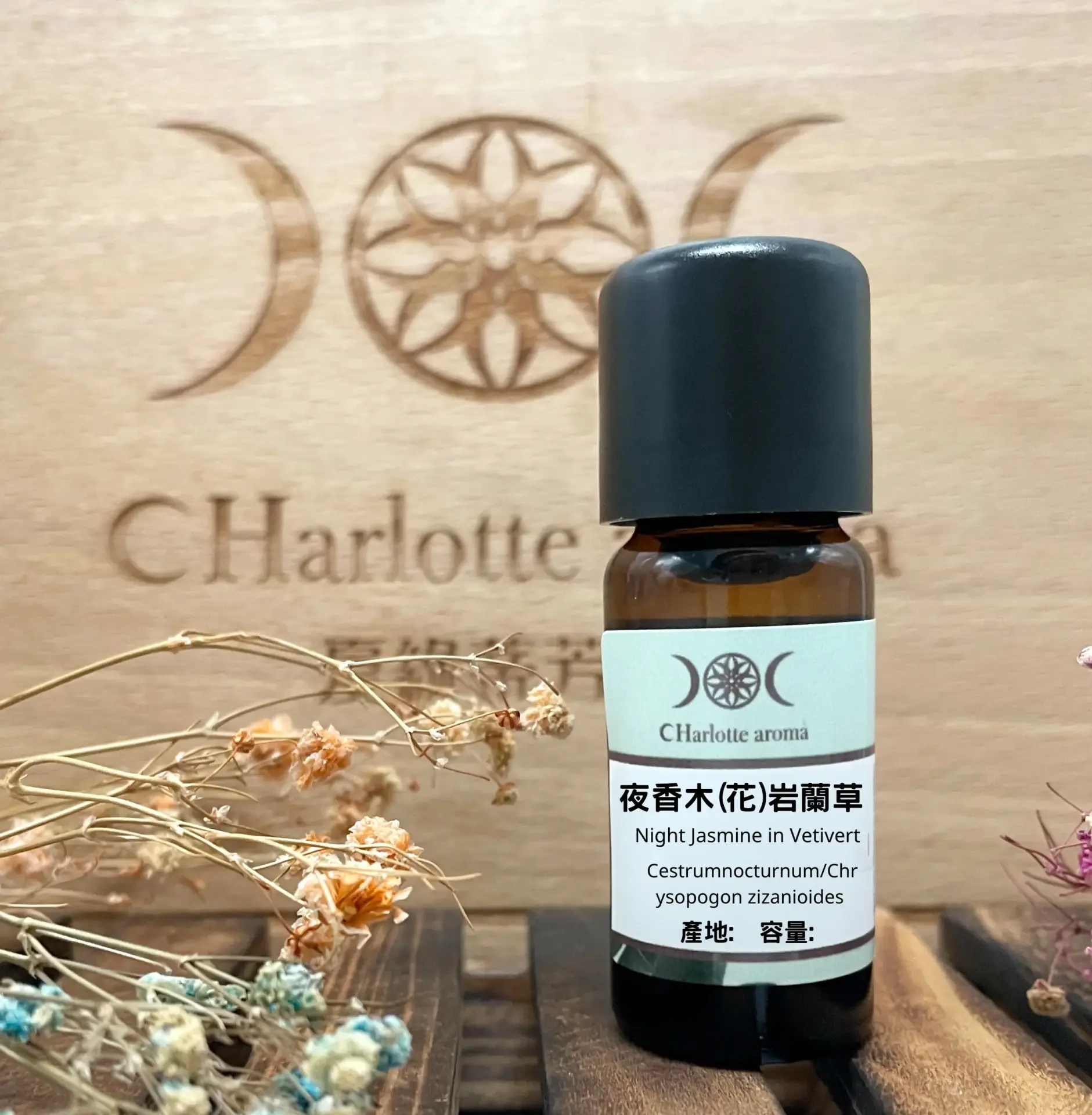 夜香木(花)岩蘭草精油 Night Jasmine in Vetivert Essential oil 產地：印度